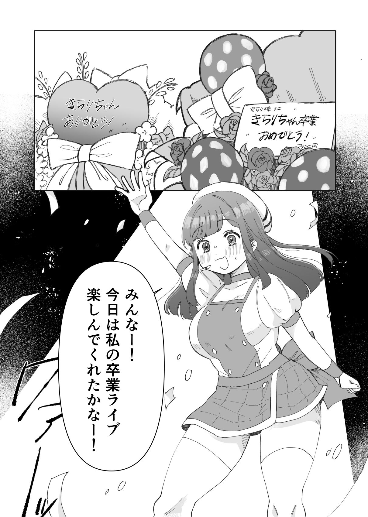 サンプル画像1:伝説的アイドルの公開オナニーSHOW-私の全部を見てください！-(汁だく亭) [d_275620]