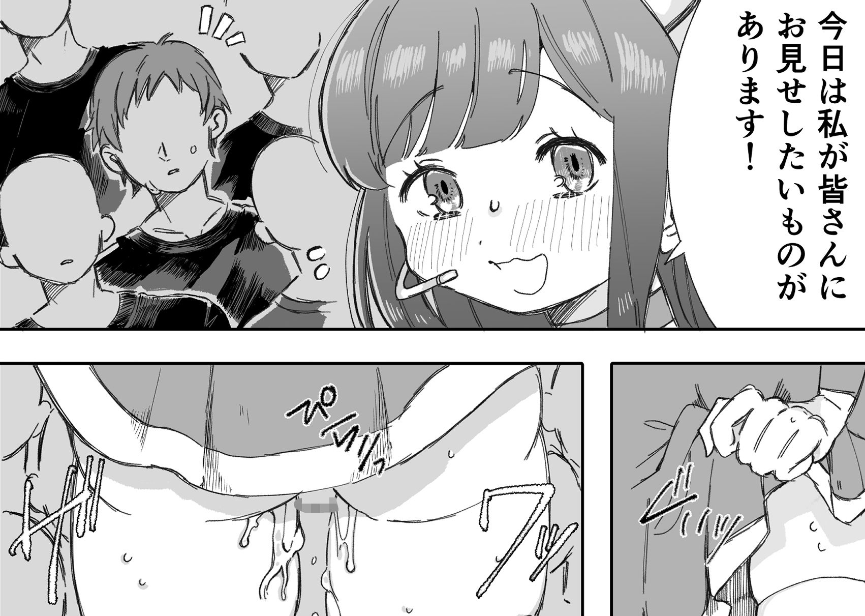 サンプル画像2:伝説的アイドルの公開オナニーSHOW-私の全部を見てください！-(汁だく亭) [d_275620]