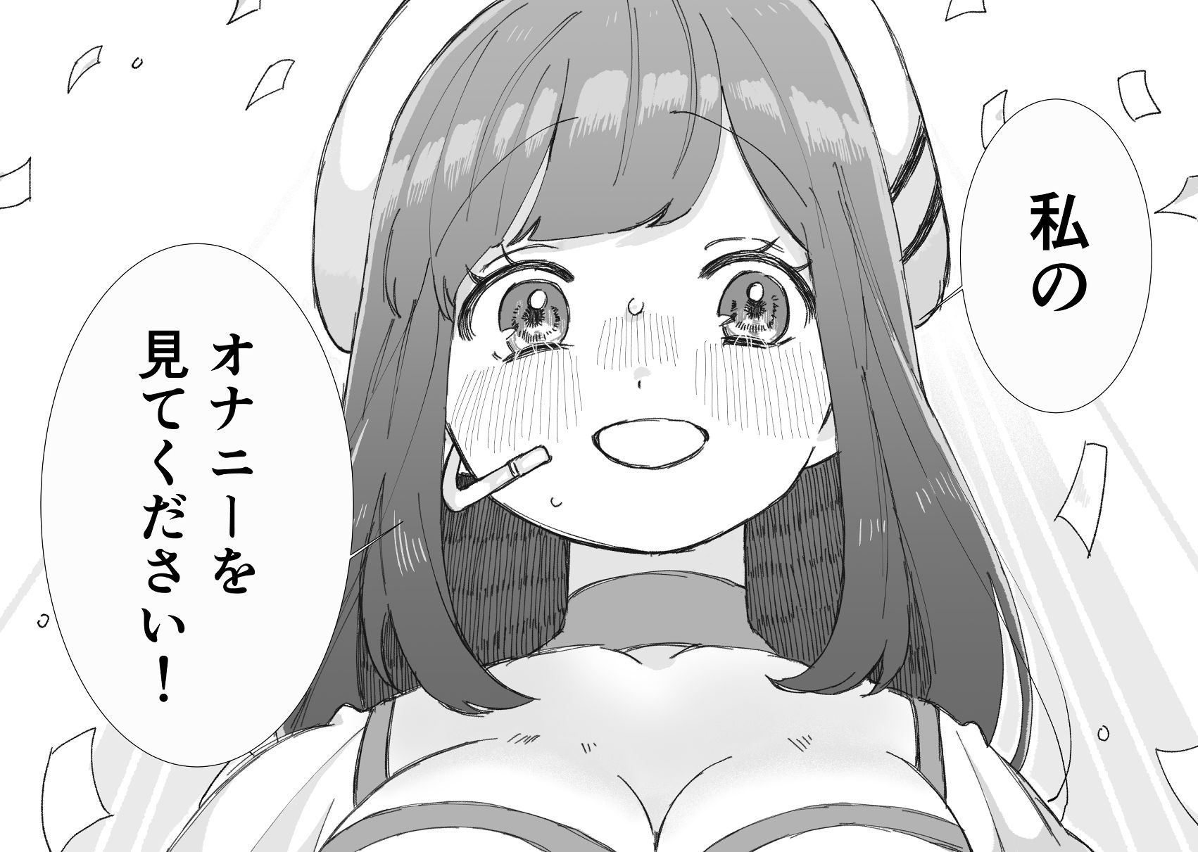 サンプル画像3:伝説的アイドルの公開オナニーSHOW-私の全部を見てください！-(汁だく亭) [d_275620]