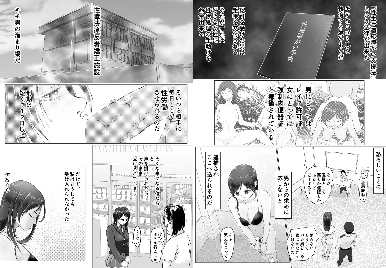 サンプル画像2:肉便器は断れない(ぐらむも部) [d_275625]