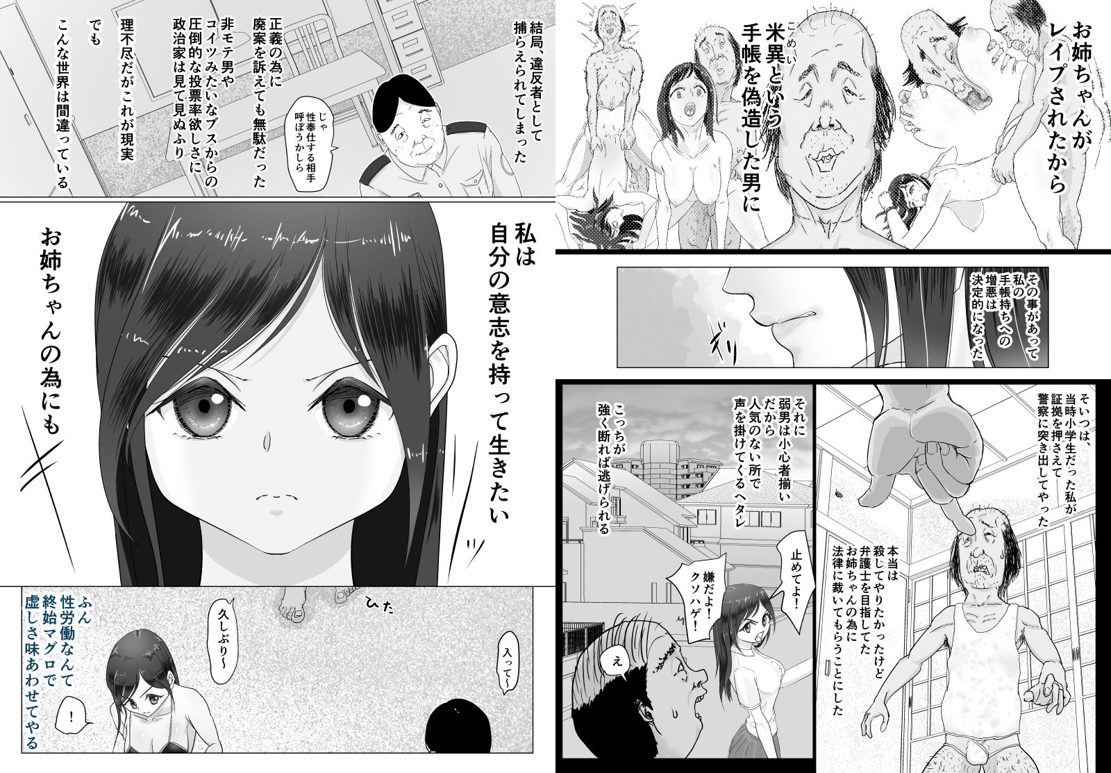 サンプル画像3:肉便器は断れない(ぐらむも部) [d_275625]