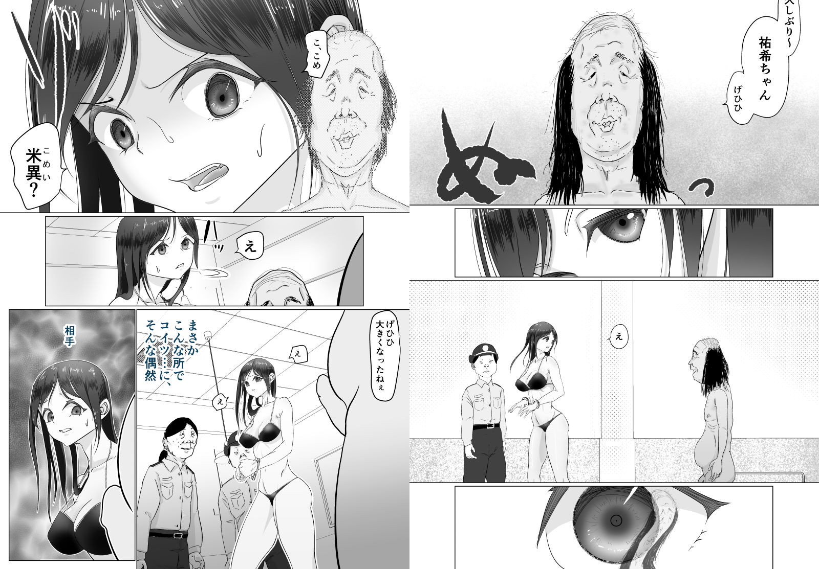 サンプル画像4:肉便器は断れない(ぐらむも部) [d_275625]