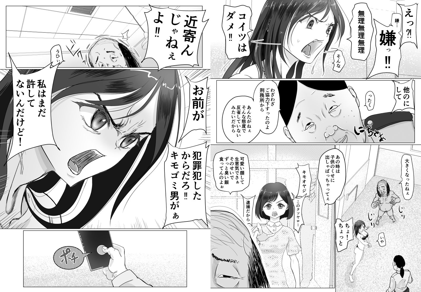 サンプル画像5:肉便器は断れない(ぐらむも部) [d_275625]