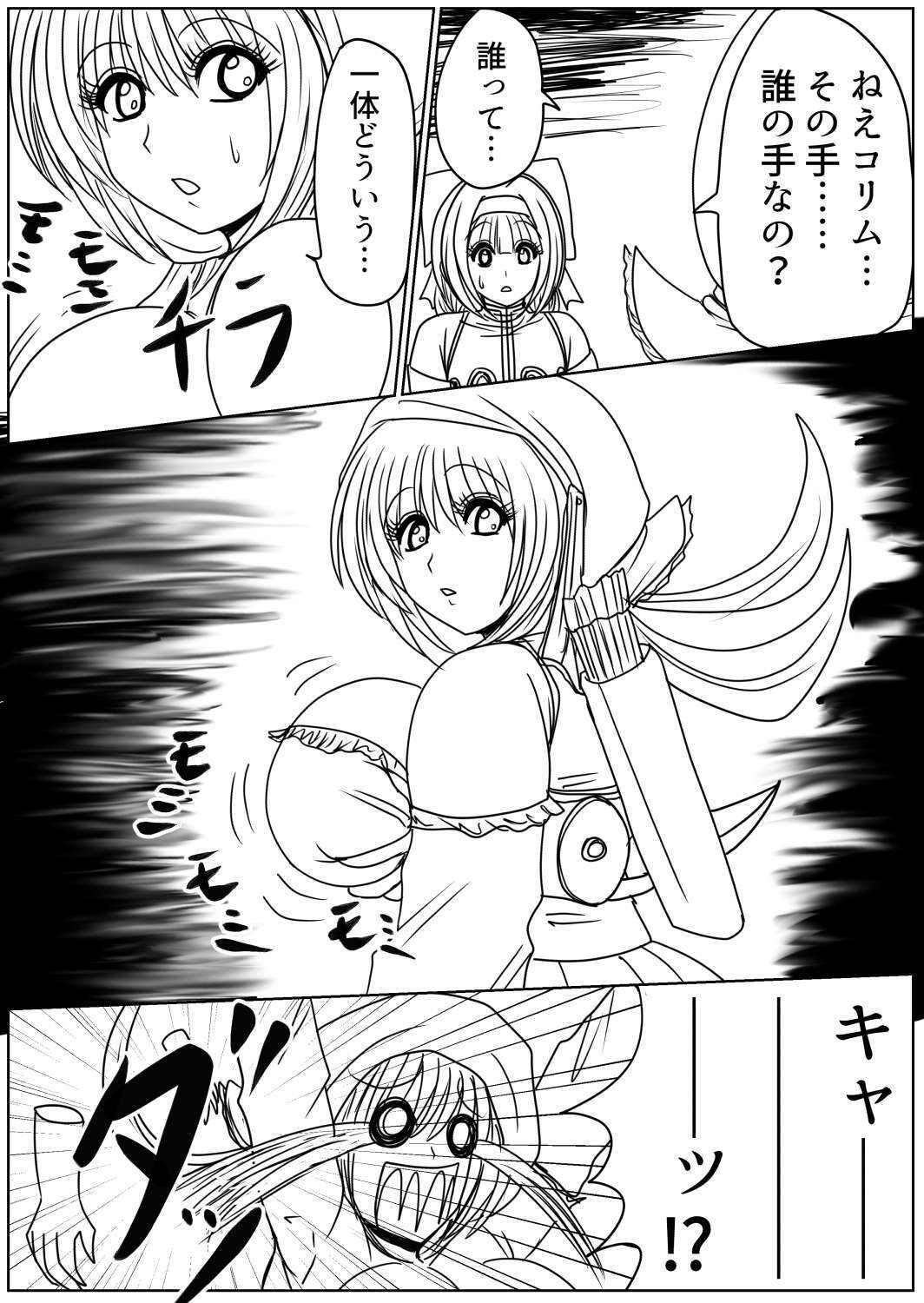 サンプル画像1:プクーでパーンなストーリー第13話(ふくらみんと) [d_275627]