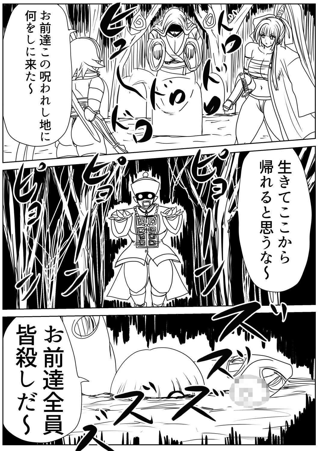 サンプル画像2:プクーでパーンなストーリー第13話(ふくらみんと) [d_275627]