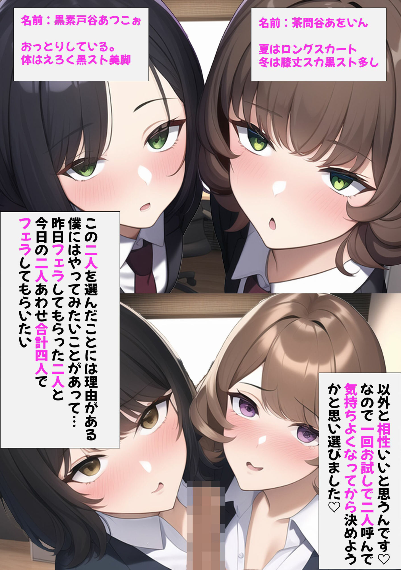 サンプル画像5:朝出勤してすぐ黒スト生パンティ画像を見ながら指名する僕は四人にフェラチオされてもう大変(日替わりさん) [d_275640]