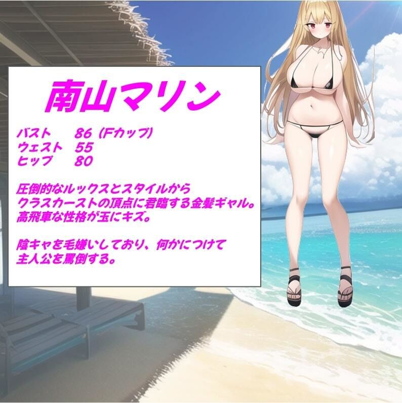 サンプル画像1:催●NTR 〜ビーチギャルは俺のもの〜(我蘭堂) [d_275641]