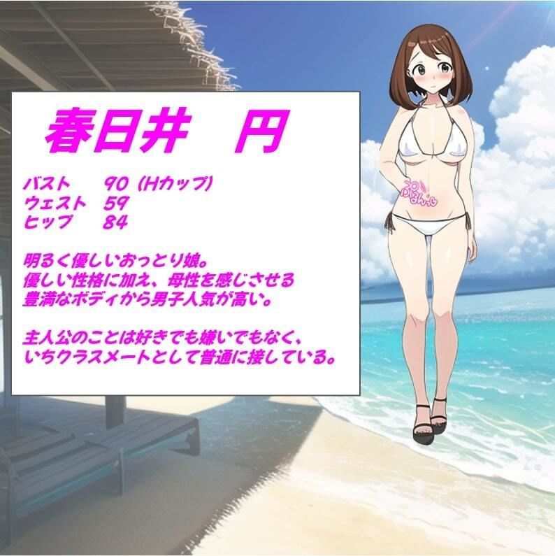 サンプル画像6:催●NTR 〜ビーチギャルは俺のもの〜(我蘭堂) [d_275641]