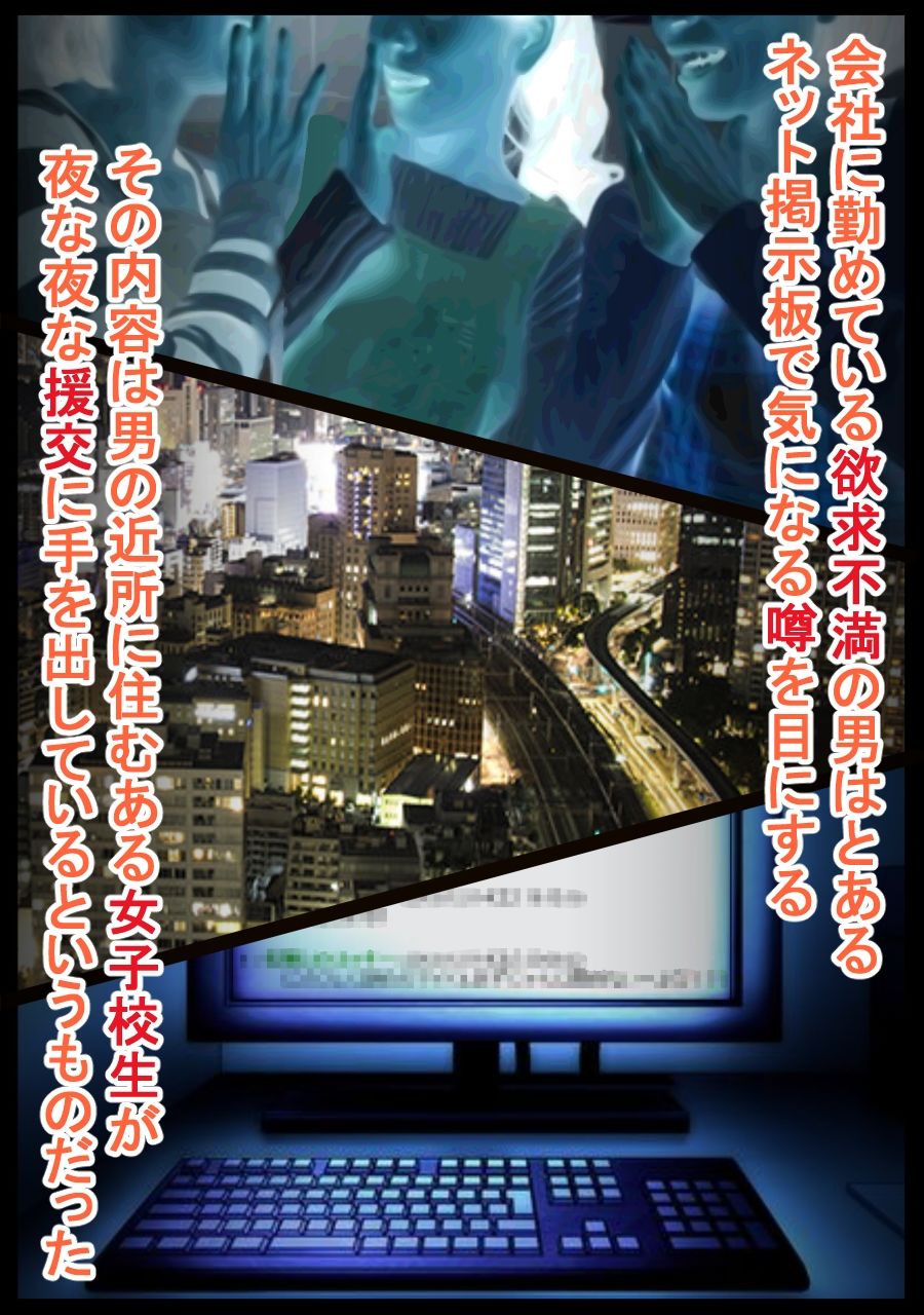 サンプル画像1:援交していると噂の娘を抱いたら独占欲が湧いた話(海鮮堂) [d_275647]