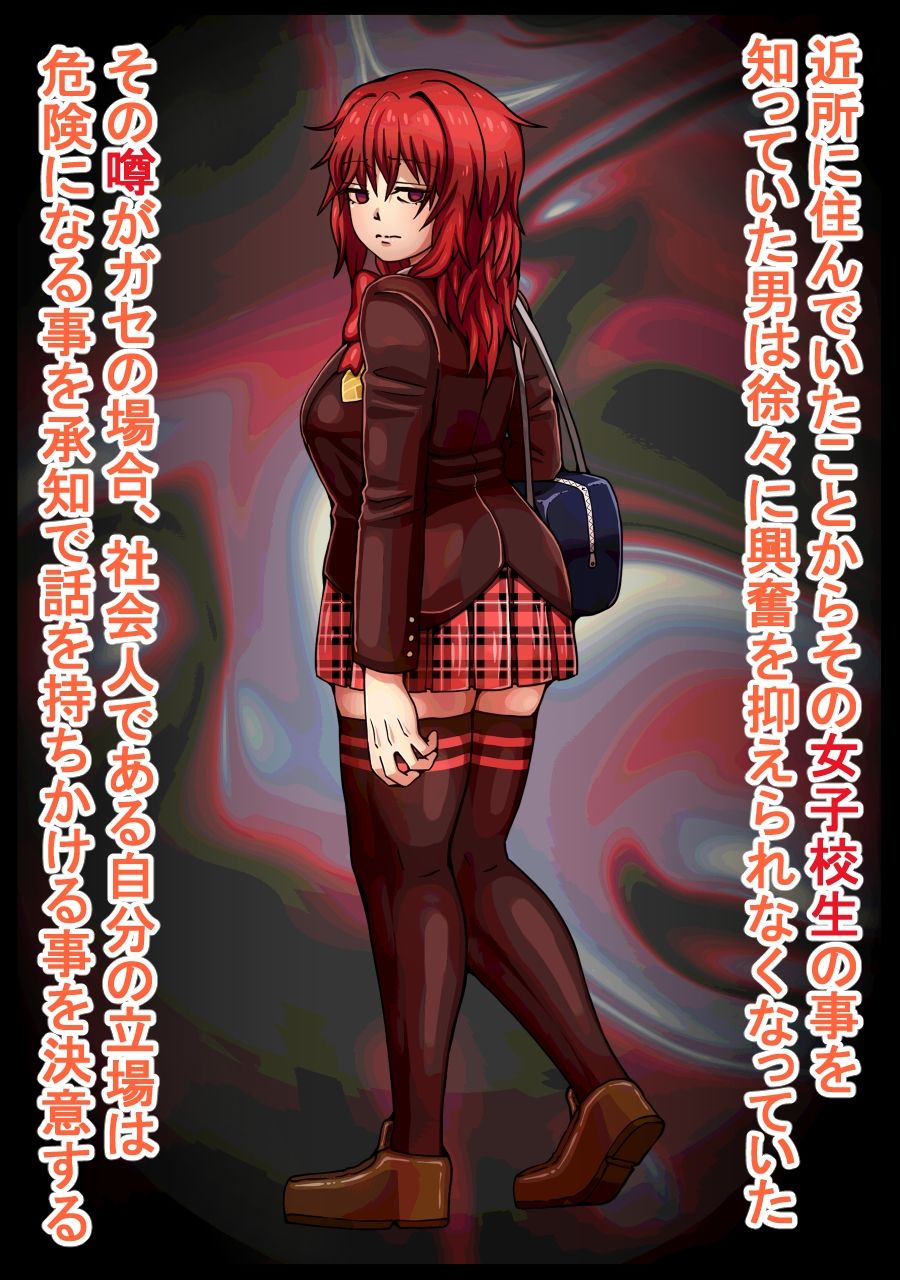 サンプル画像2:援交していると噂の娘を抱いたら独占欲が湧いた話(海鮮堂) [d_275647]