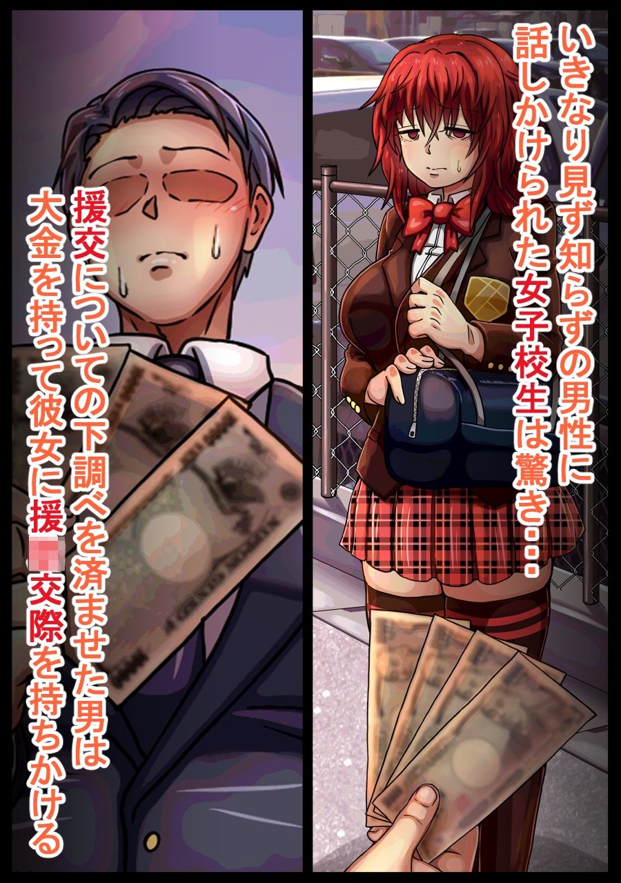 サンプル画像3:援交していると噂の娘を抱いたら独占欲が湧いた話(海鮮堂) [d_275647]