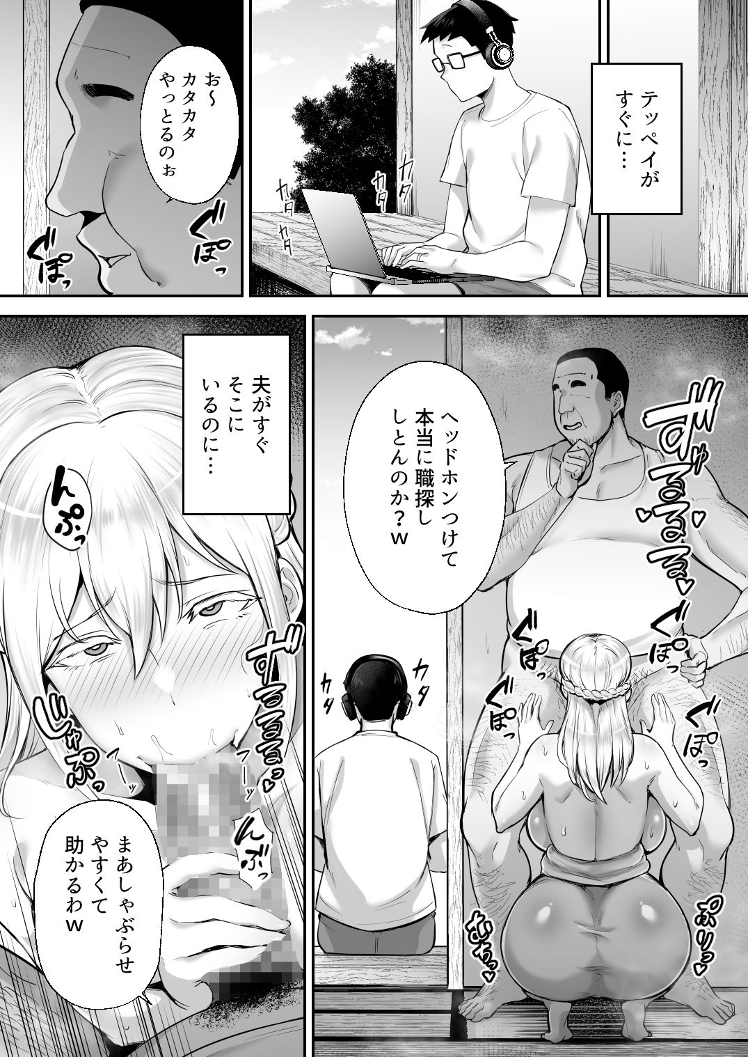 サンプル画像6:寝取られた爆乳ブロンド妻エレナ ―大和撫子に憧れてたらオナホ撫子になってましたw―(ゴールデンバズーカ) [d_275654]