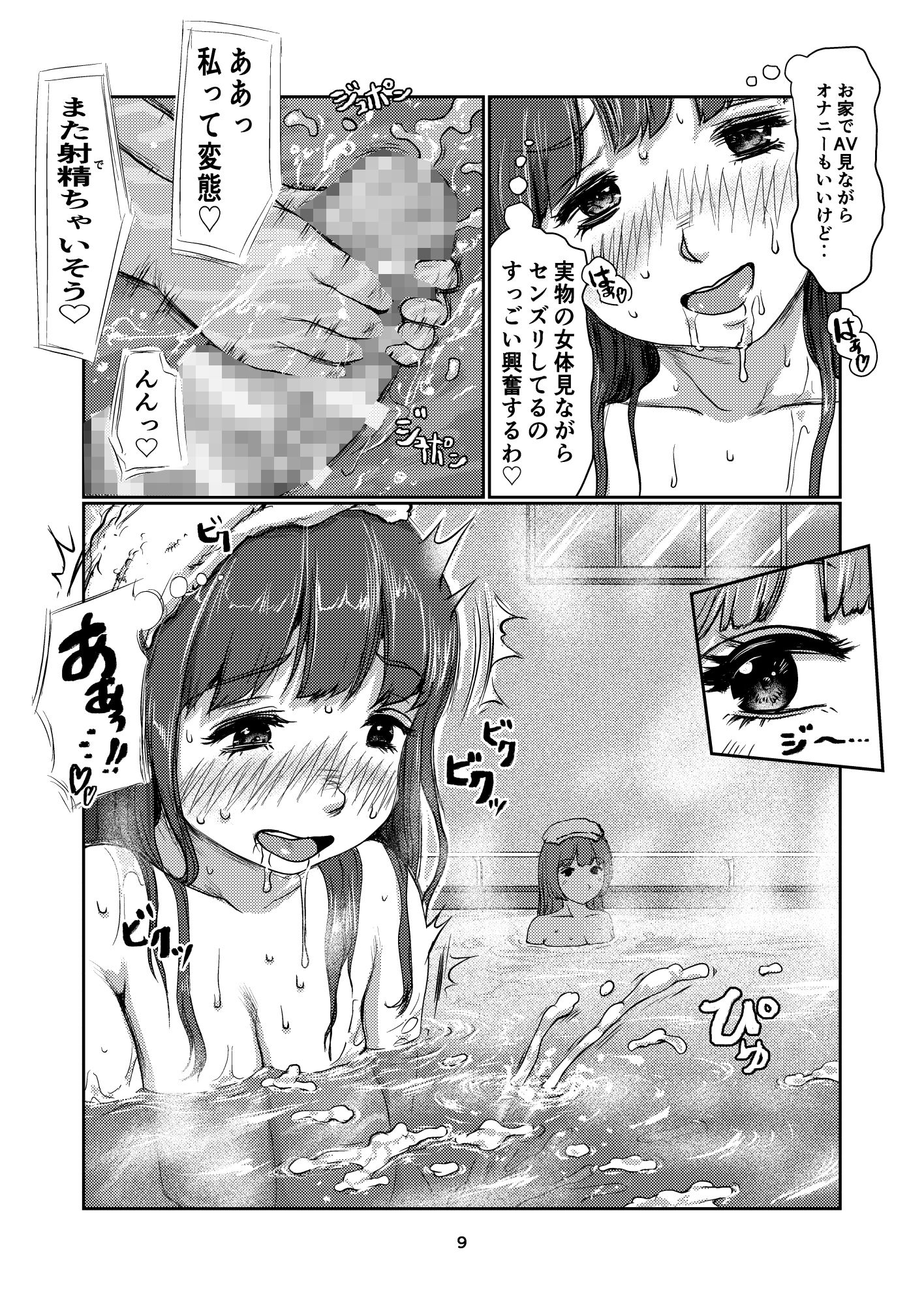 サンプル画像4:ふたなりちゃんの変態嗜好(jero) [d_275672]