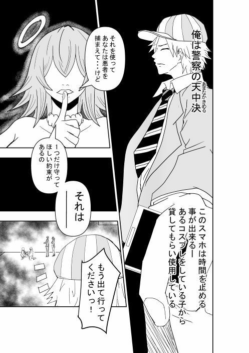 サンプル画像1:じかん警察ーキャバ嬢編ー(ルビーレッド) [d_275684]