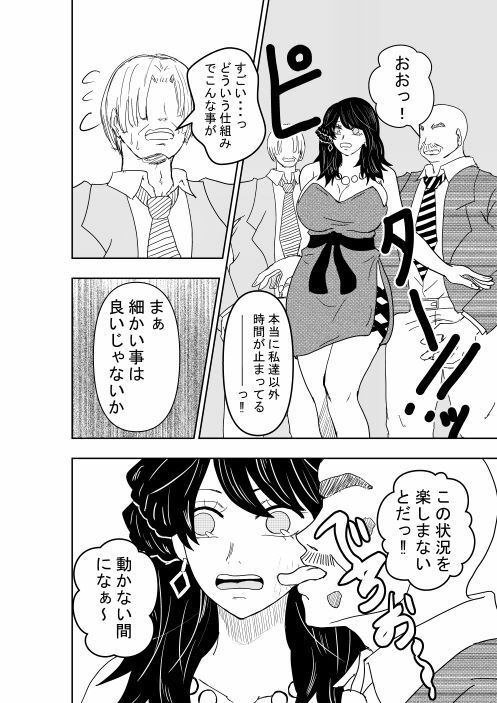 サンプル画像3:じかん警察ーキャバ嬢編ー(ルビーレッド) [d_275684]