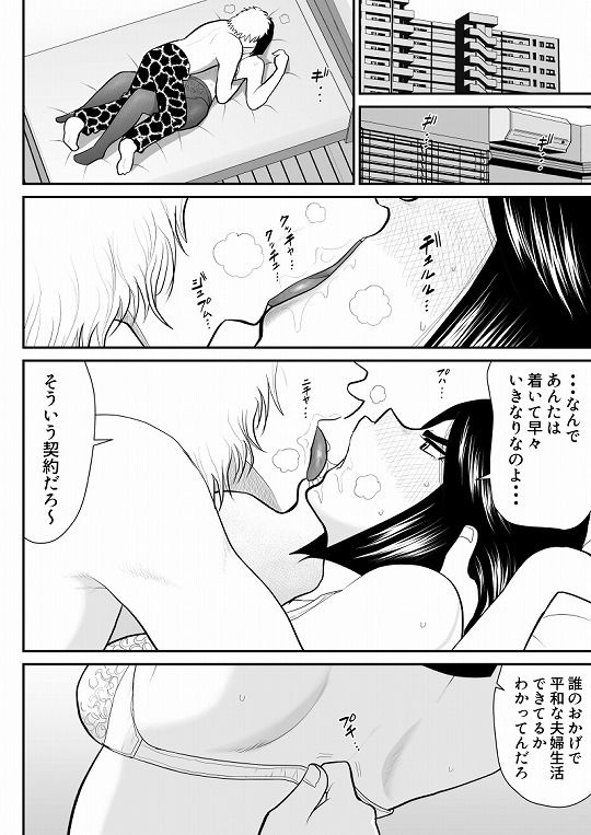 サンプル画像1:リエロナクトーVRで知った年上妻のセックス体験・中編ー(FAKE庵) [d_275691]