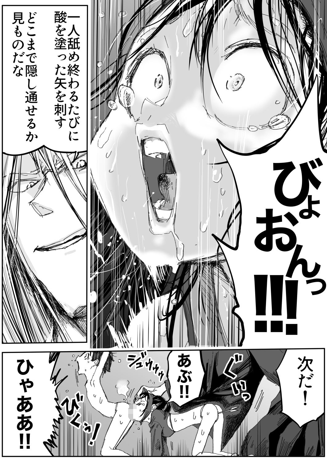 サンプル画像4:しのびのザンラン2話(いちにちアトリエ) [d_275698]