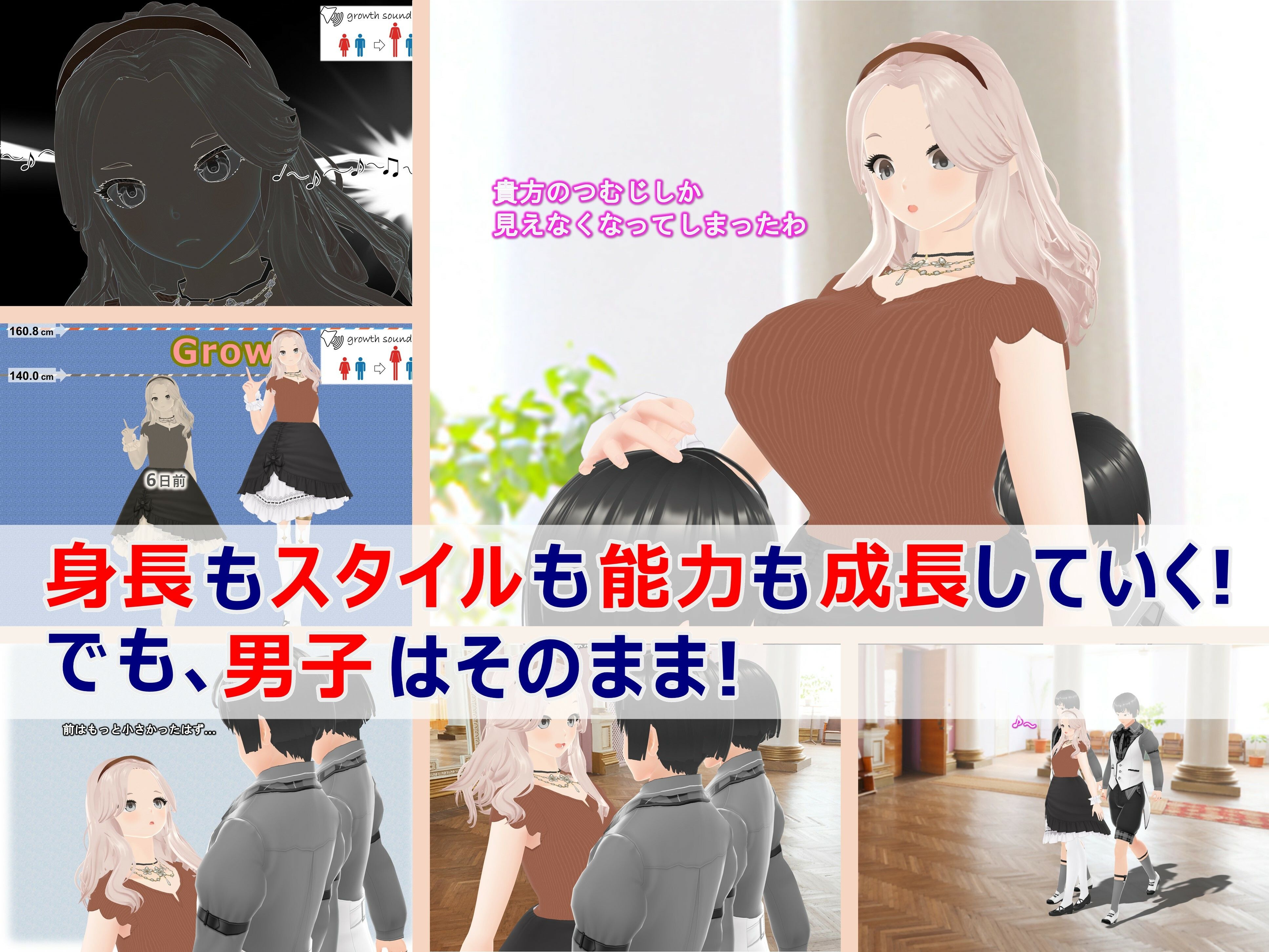 サンプル画像1:女子だけ成長 男子を追い抜く 成長音〜お嬢さま編〜(女子成長クラブ) [d_275709]