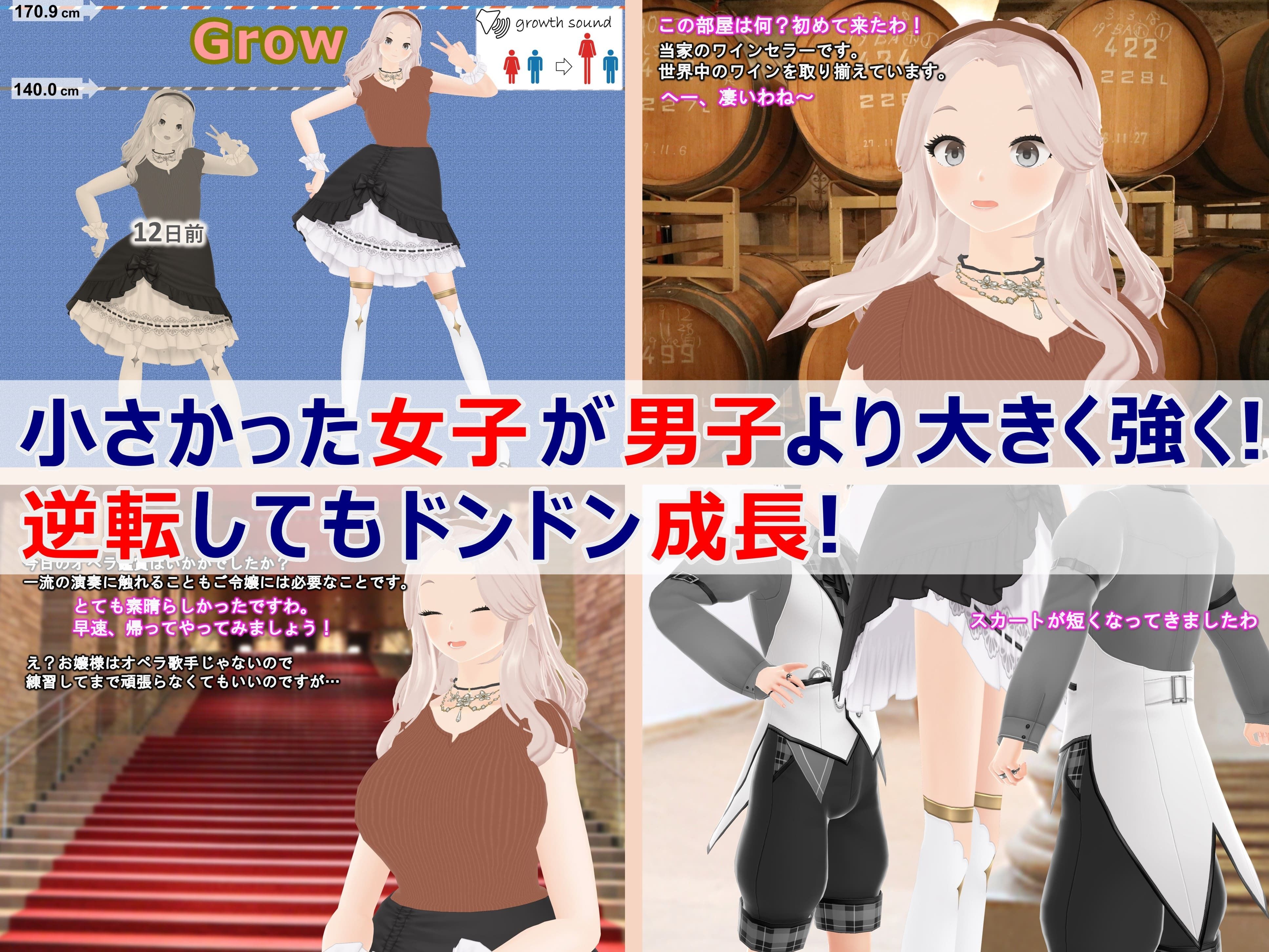 サンプル画像2:女子だけ成長 男子を追い抜く 成長音〜お嬢さま編〜(女子成長クラブ) [d_275709]