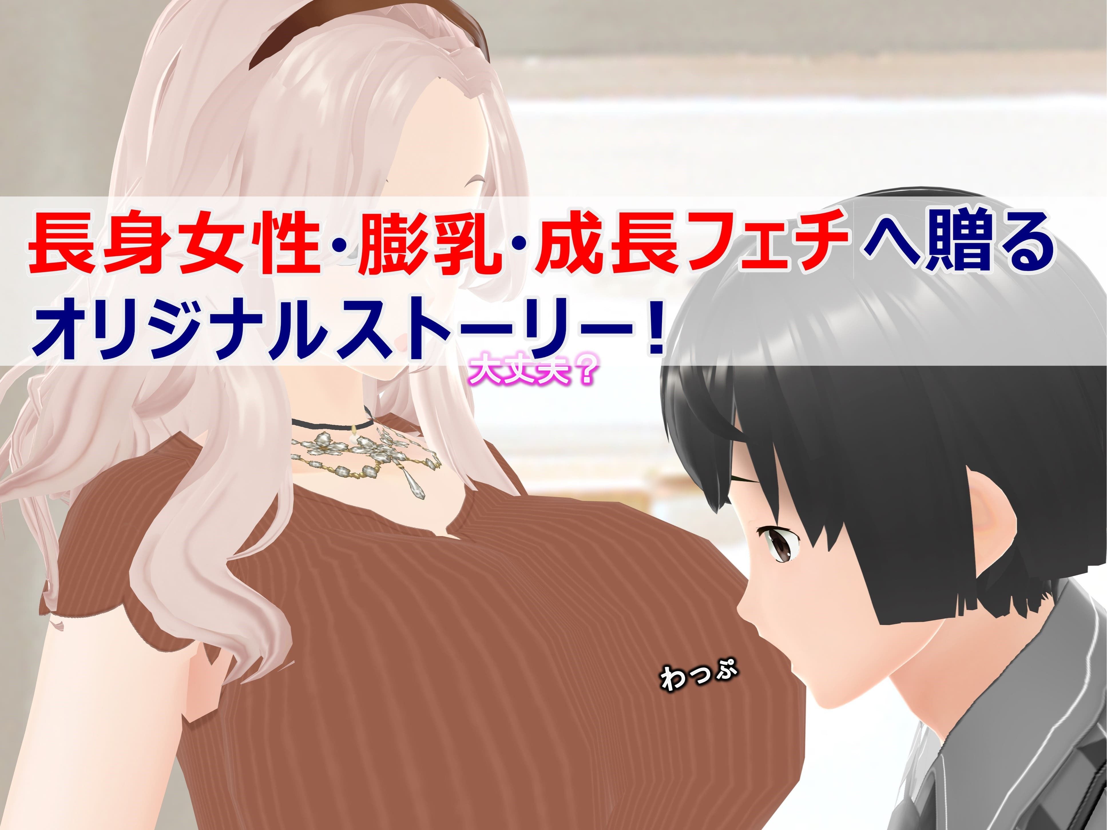 サンプル画像3:女子だけ成長 男子を追い抜く 成長音〜お嬢さま編〜(女子成長クラブ) [d_275709]