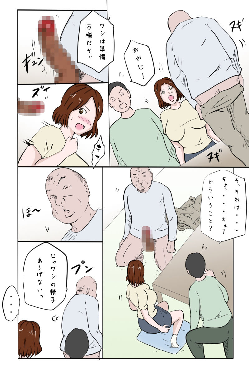 サンプル画像2:「お義父さん、私に精子下さい、、、！」(Binz studio) [d_275716]