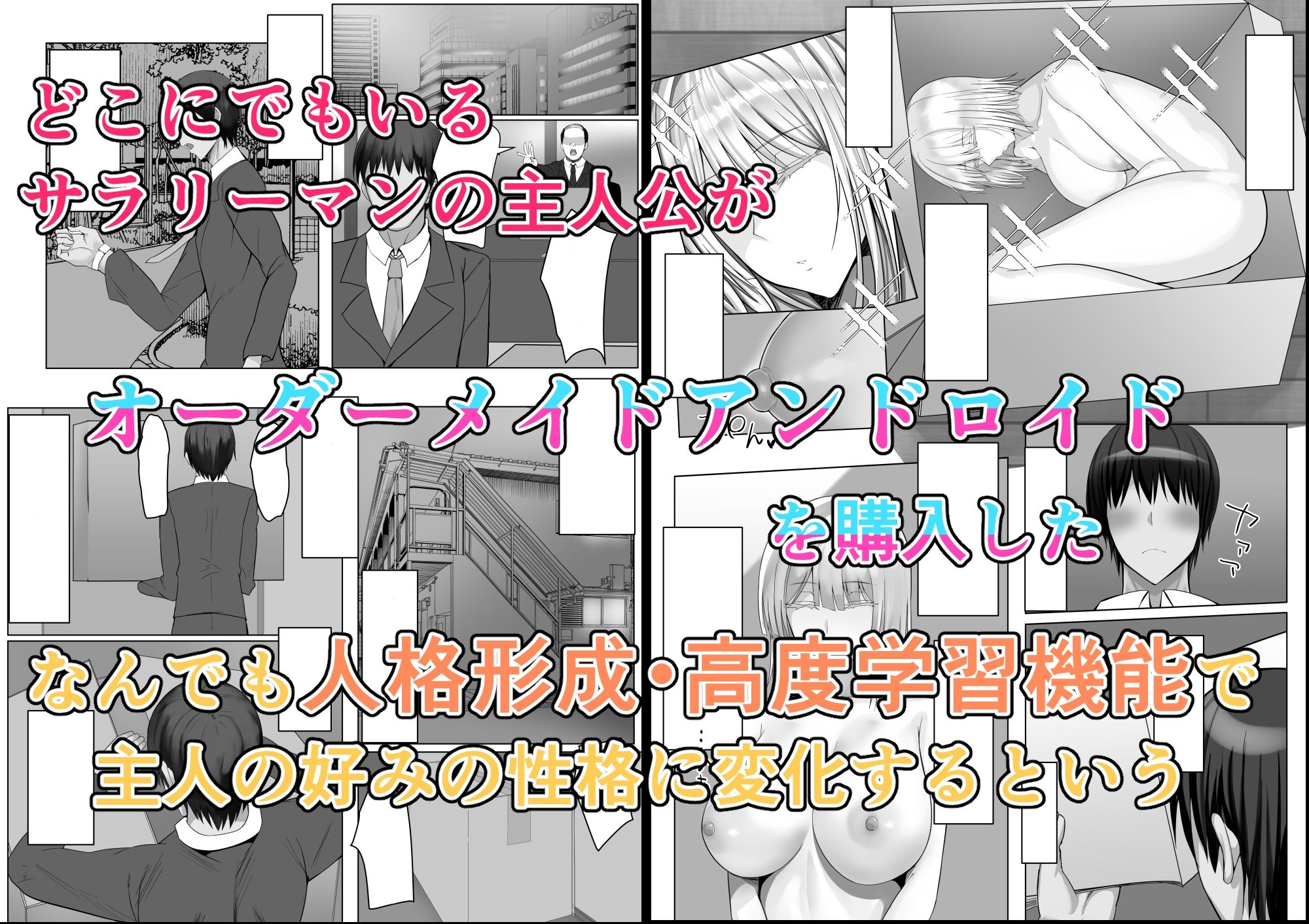 サンプル画像1:アンドロイドのいる性活(たまのほうさ) [d_275726]