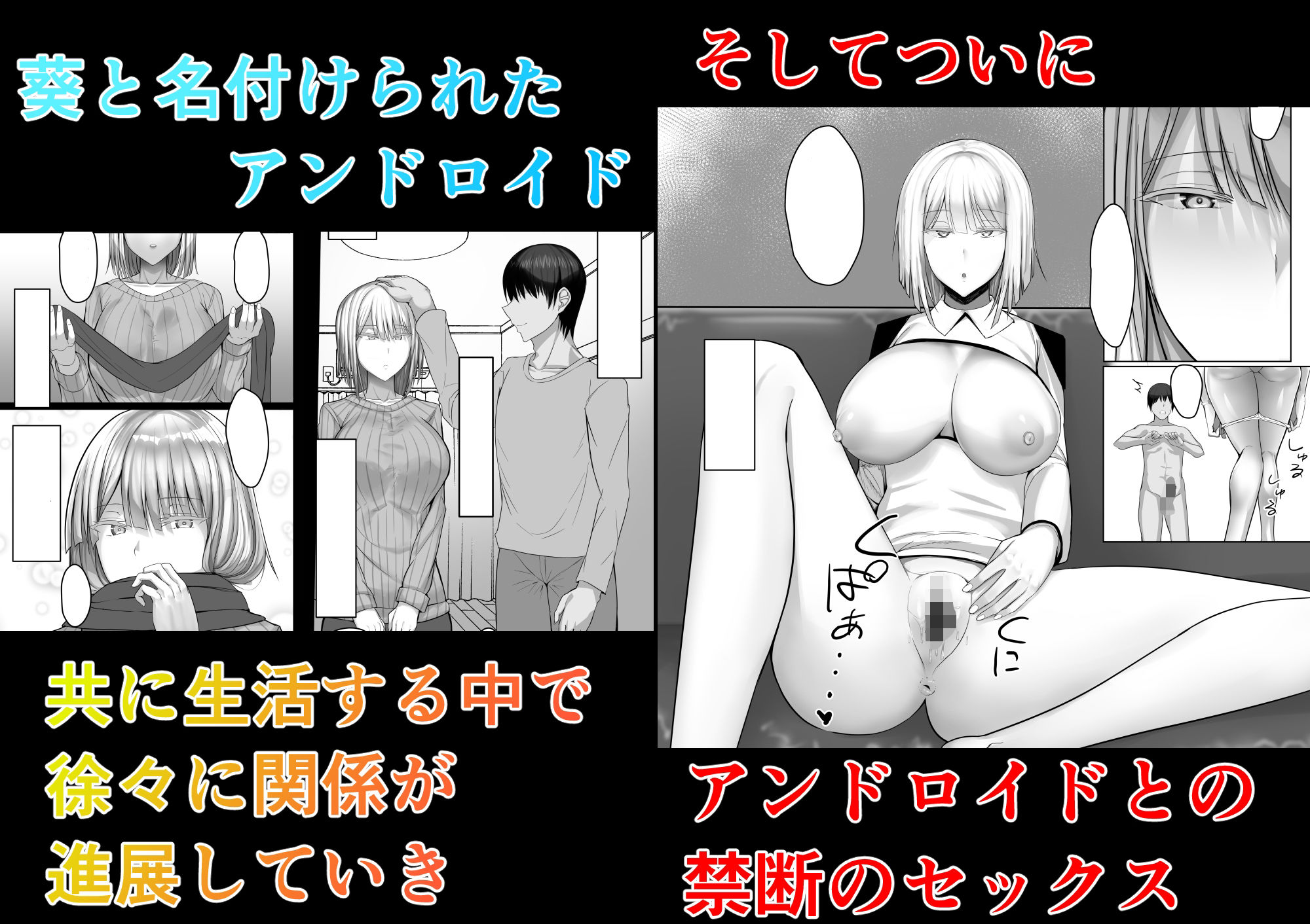 サンプル画像2:アンドロイドのいる性活(たまのほうさ) [d_275726]