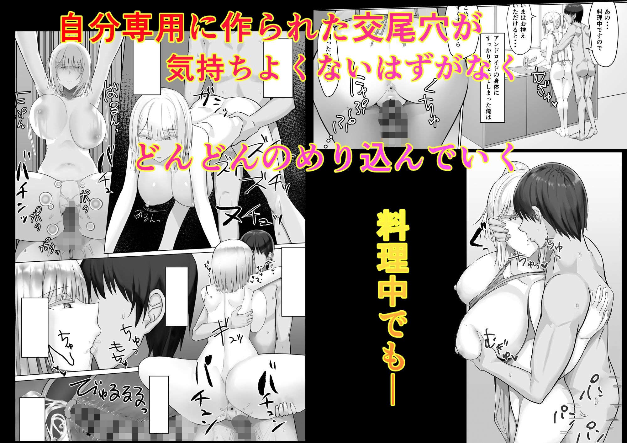 サンプル画像3:アンドロイドのいる性活(たまのほうさ) [d_275726]