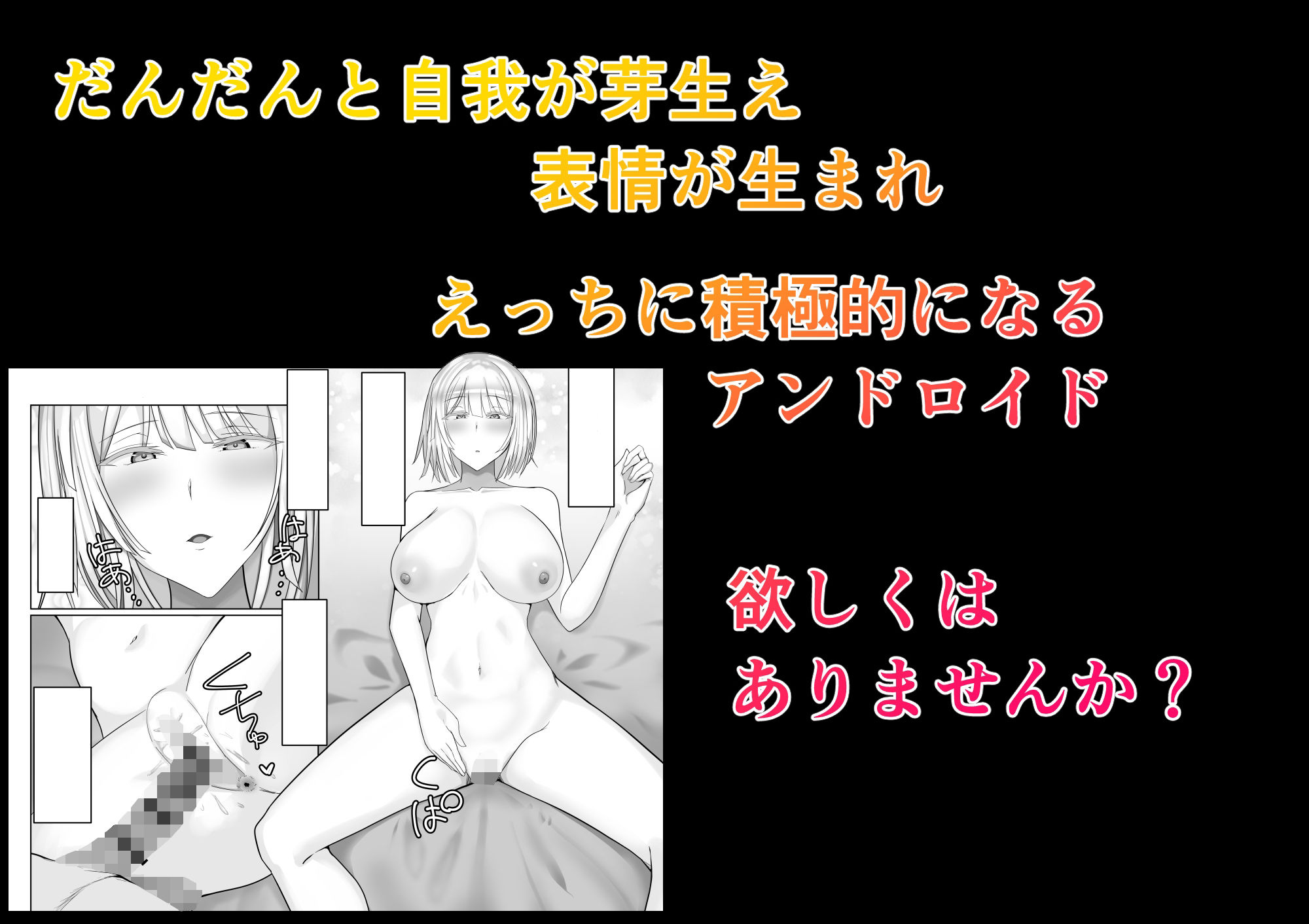 サンプル画像6:アンドロイドのいる性活(たまのほうさ) [d_275726]