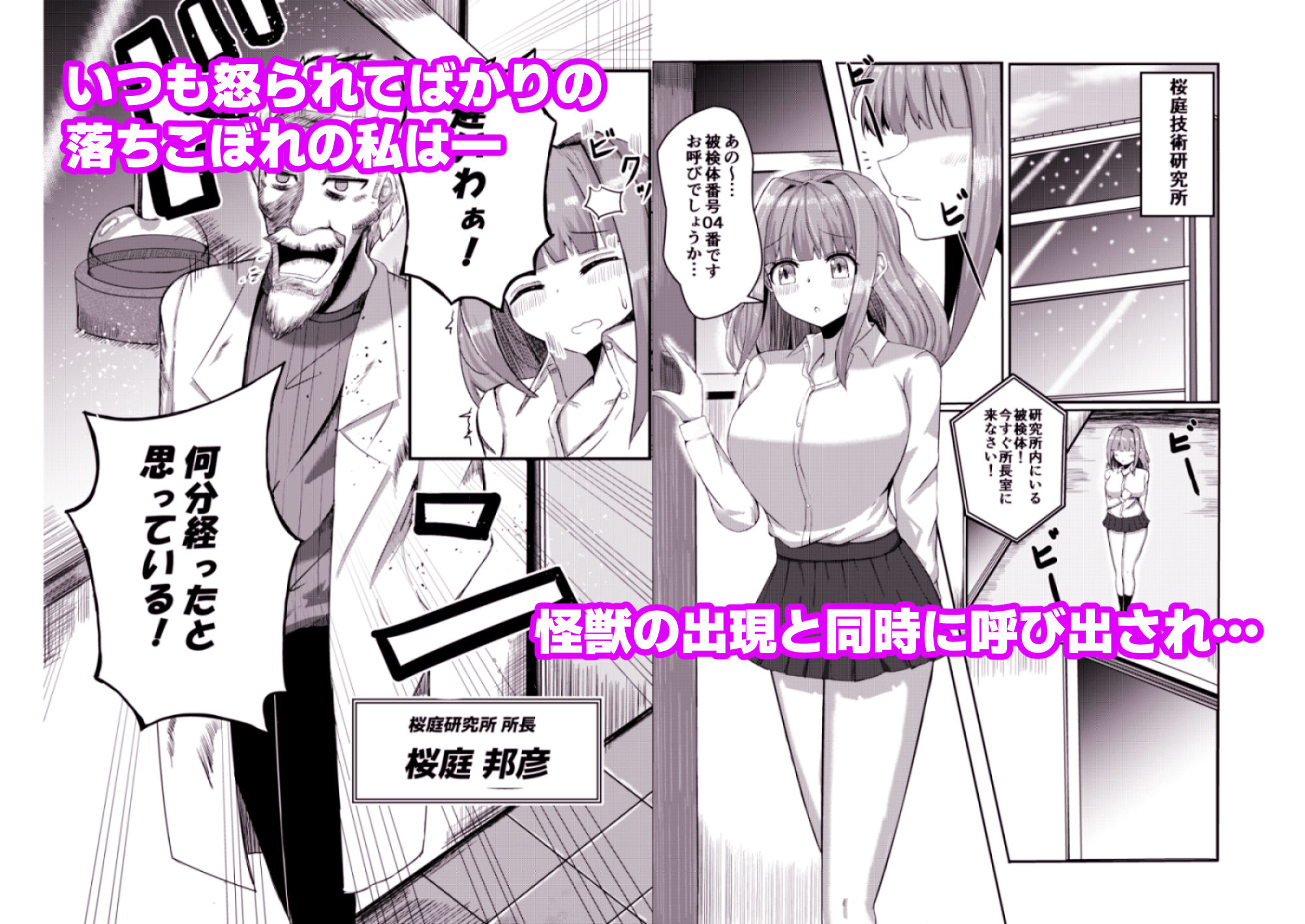 サンプル画像1:街より大きくなった私はHな気分になりました(ぽった〜る) [d_275740]