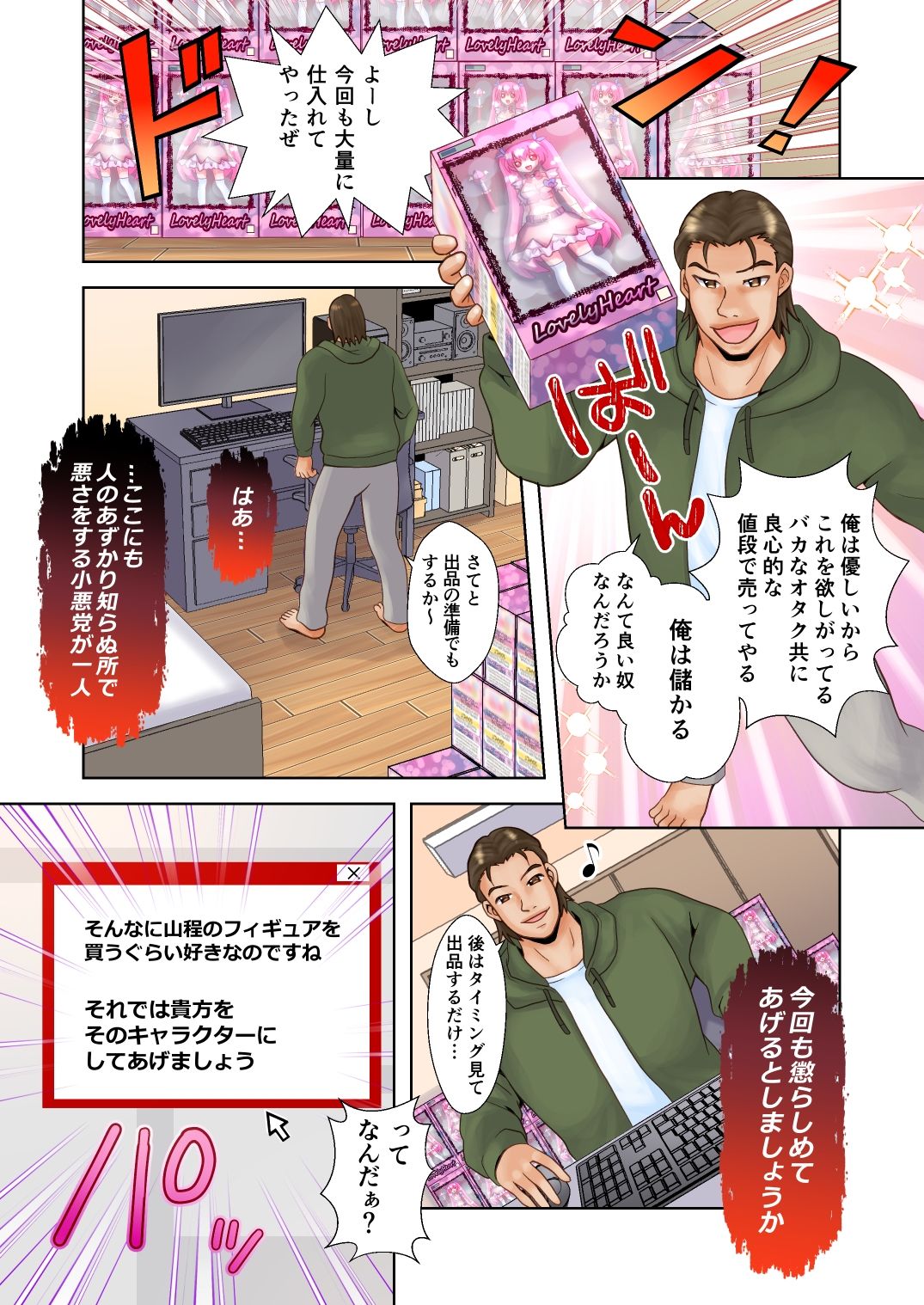 サンプル画像1:トランス・ハッキングM(なのトランス) [d_275748]