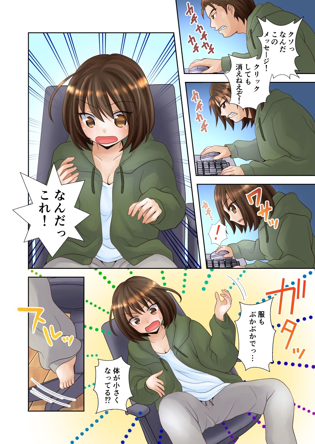 サンプル画像2:トランス・ハッキングM(なのトランス) [d_275748]