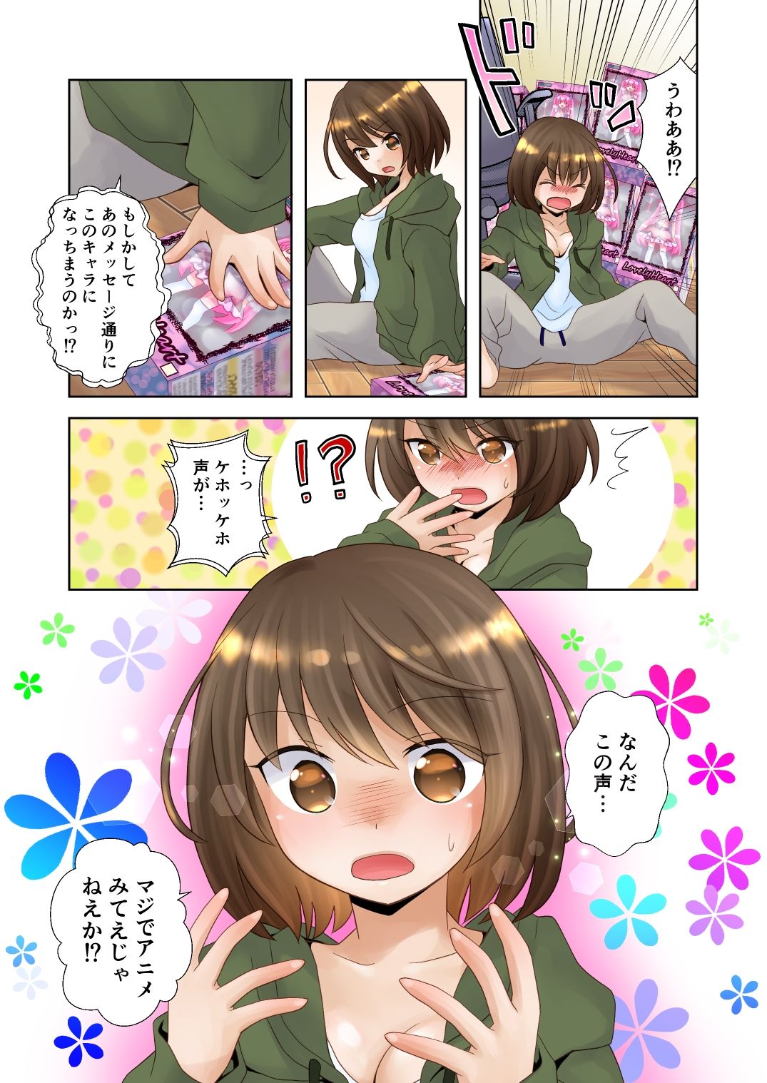 サンプル画像3:トランス・ハッキングM(なのトランス) [d_275748]