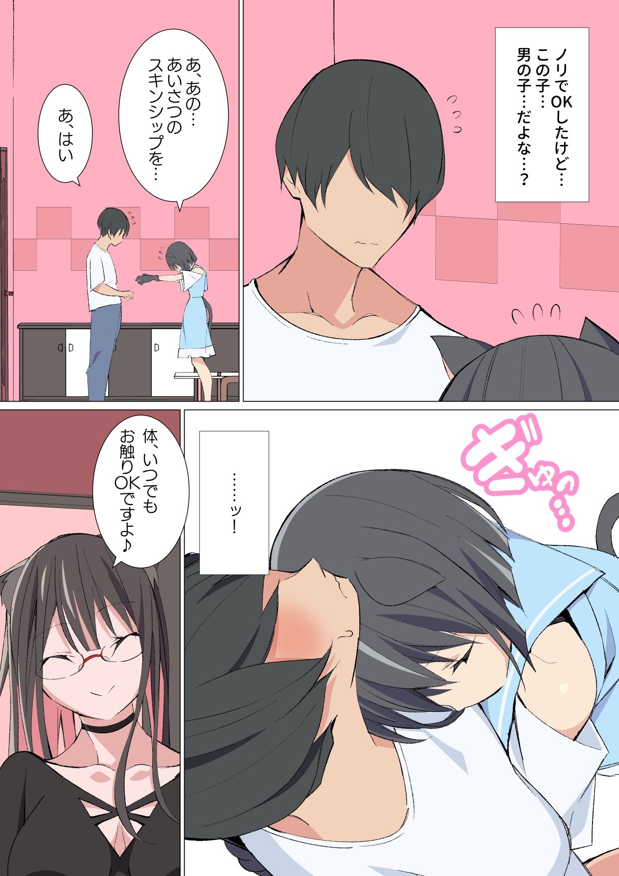 サンプル画像2:異種姦風俗街（6） 獣人男の娘ソープ(キチゴエヤ) [d_275756]