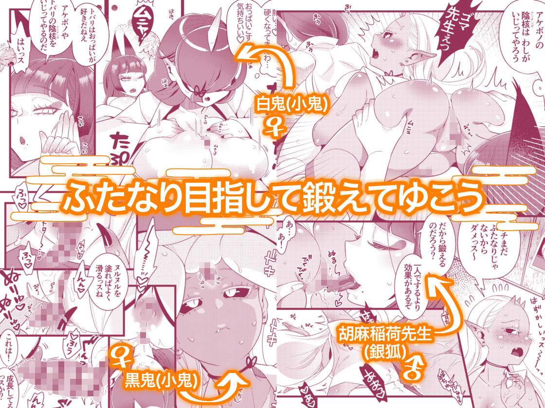 サンプル画像2:ふたなり萌せば鬼うらら(異常洗濯日和) [d_275760]