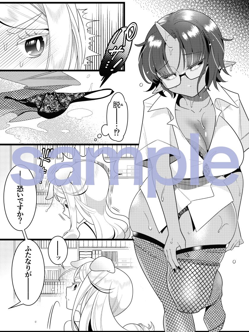 サンプル画像4:ふたなり鬼と恋するケモノ(異常洗濯日和) [d_275764]