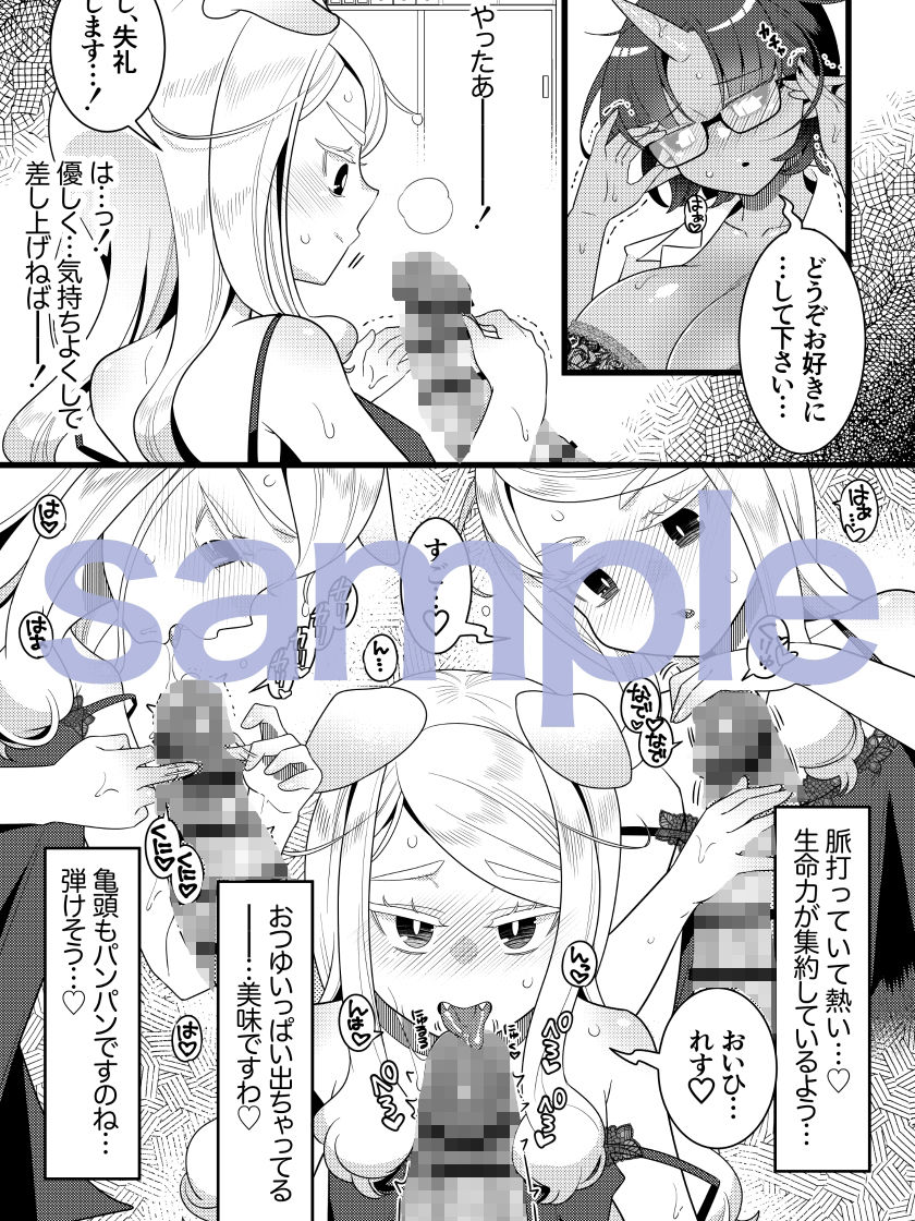 サンプル画像5:ふたなり鬼と恋するケモノ(異常洗濯日和) [d_275764]