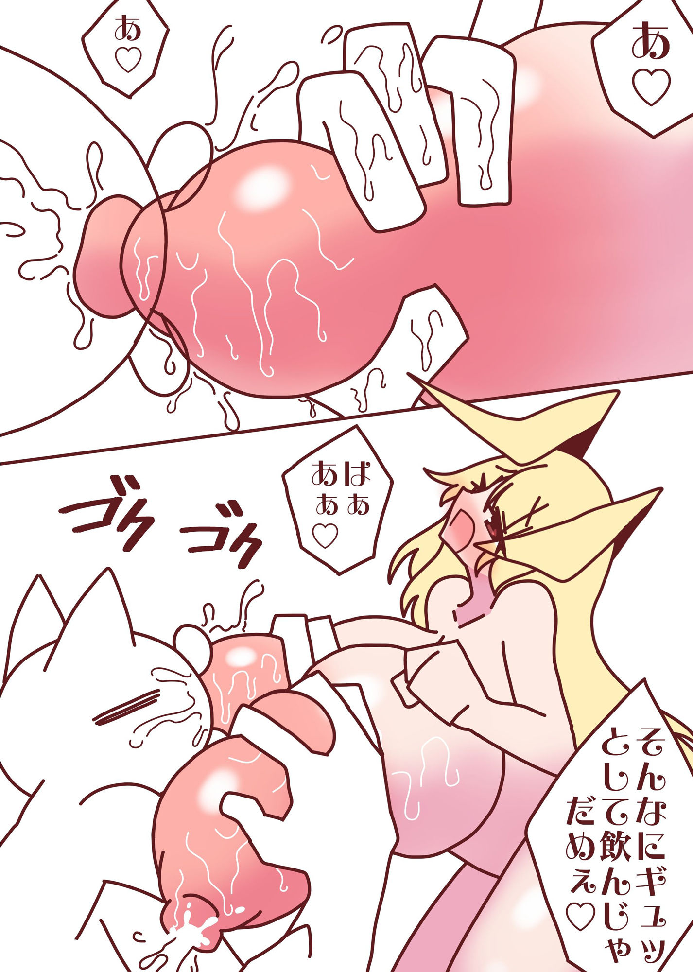 サンプル画像5:がぶ飲み☆爆乳母乳吸いつきックス(みるく☆さんきゅー) [d_275770]