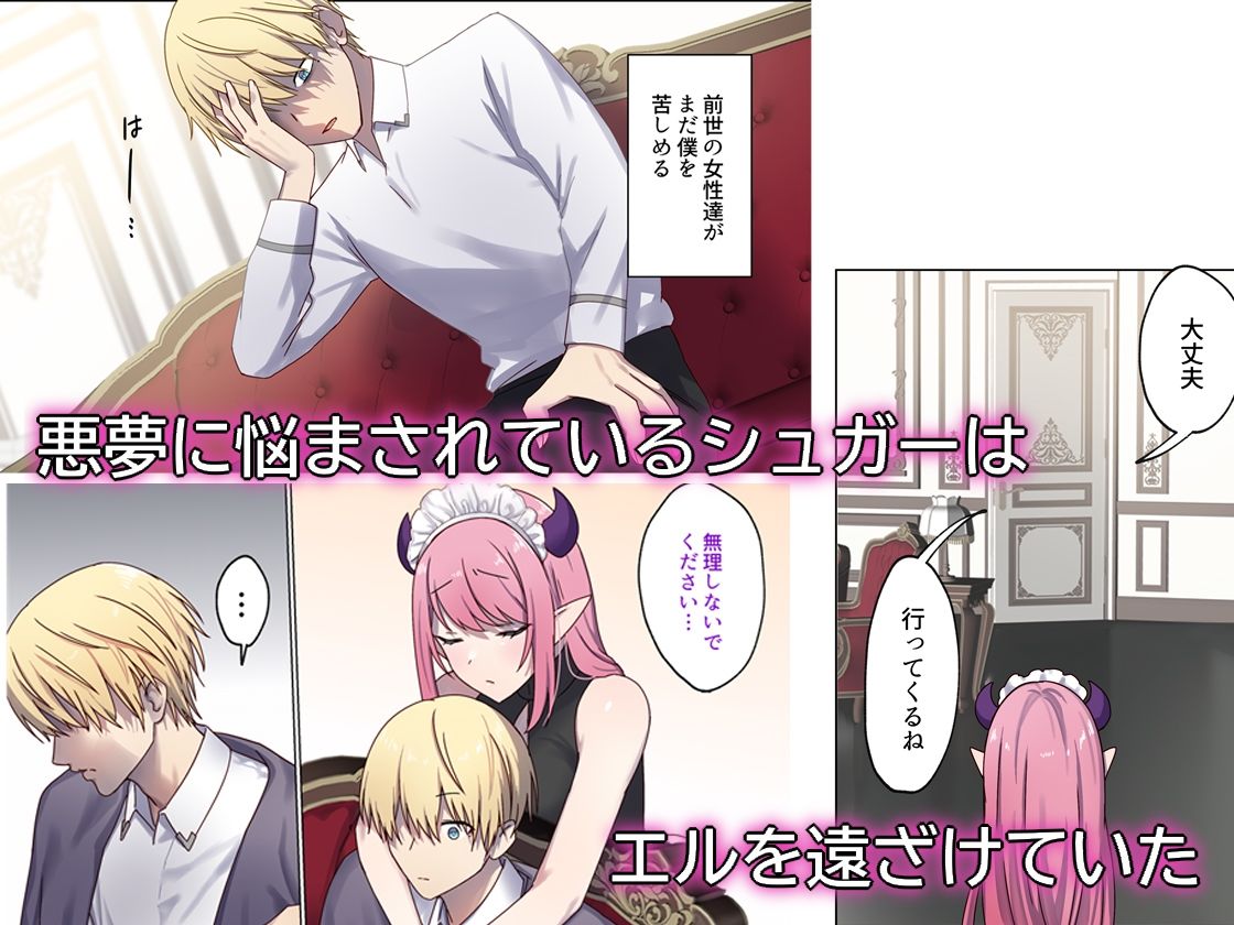 サンプル画像1:めぐりめぐる輪廻のナカで 3(ぽきの家) [d_275771]