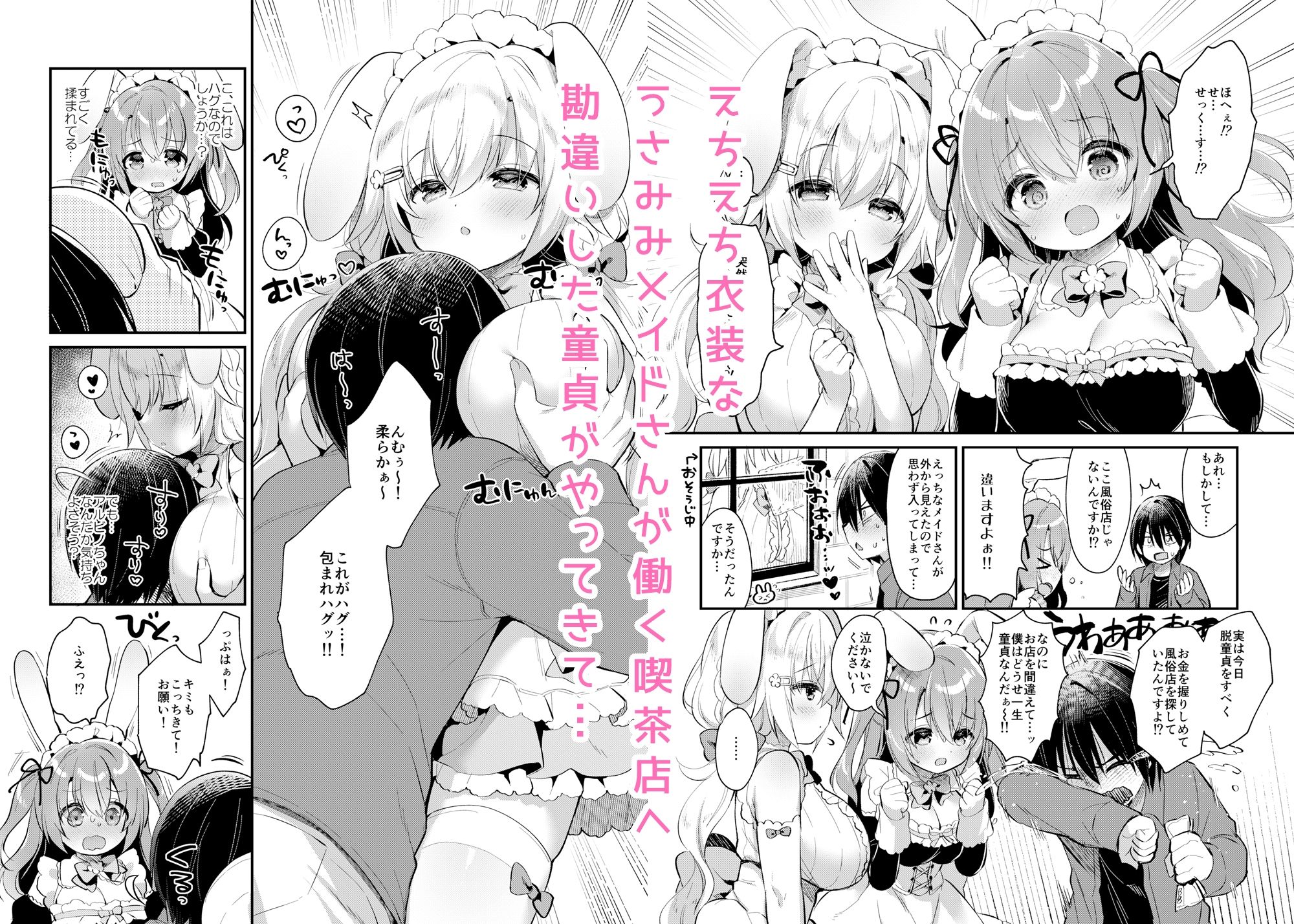 サンプル画像1:Wさくらちゃんのふわとろさんど！(Usacastle) [d_275775]