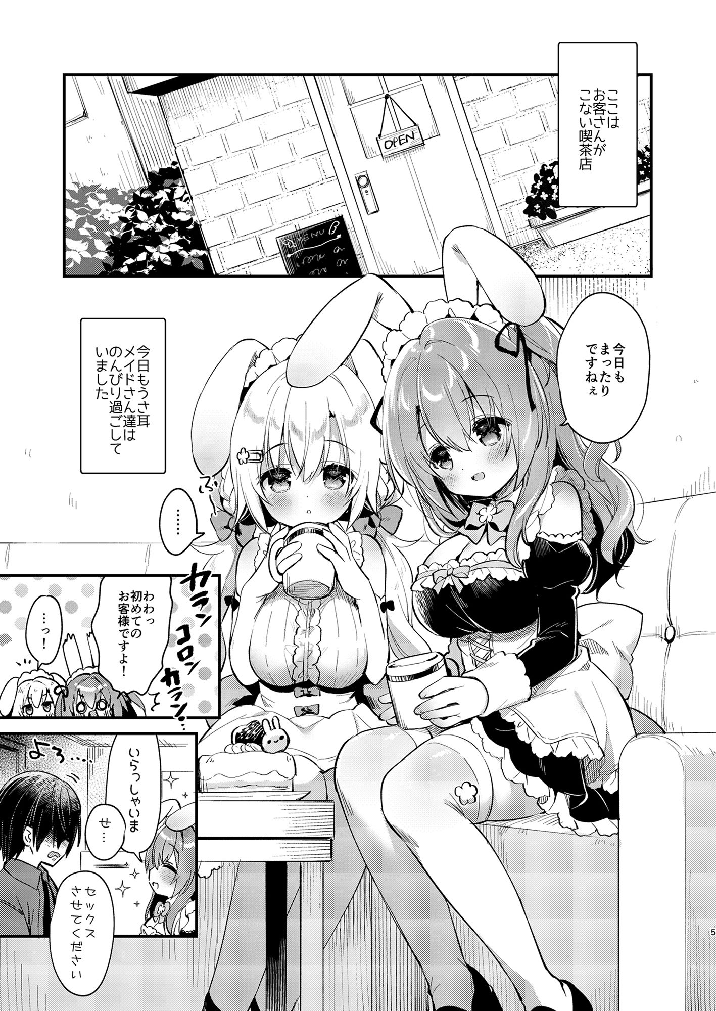 サンプル画像4:Wさくらちゃんのふわとろさんど！(Usacastle) [d_275775]