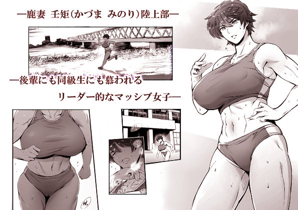 サンプル画像1:奔ル女(マグロ☆フィクション) [d_275790]