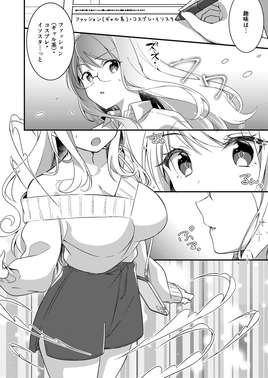 サンプル画像6:ギャル系女子に書き換えられた俺(TSFのF) [d_275806]