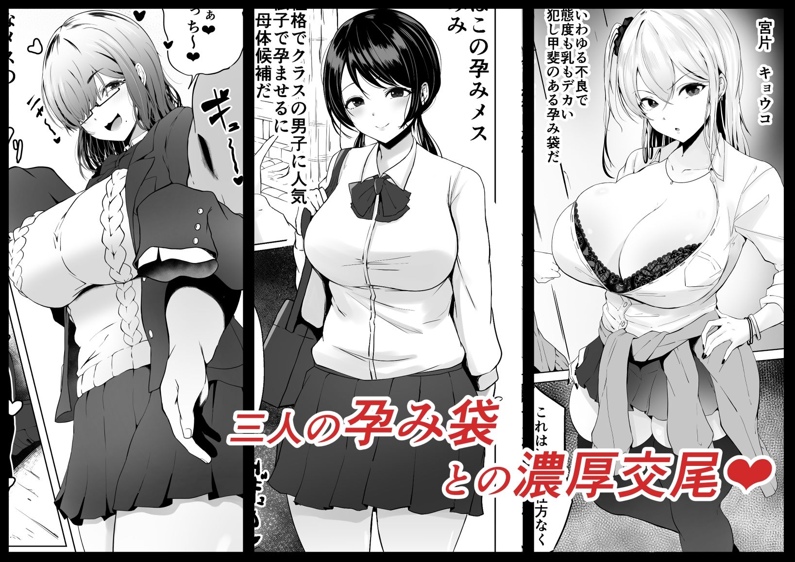 サンプル画像2:優秀遺伝子なら何をしても許される世界(情緒安定) [d_275811]