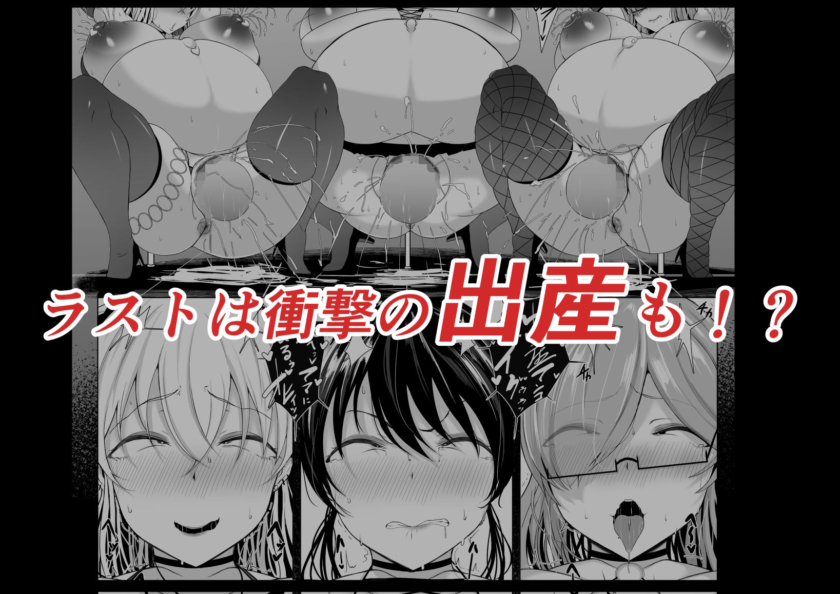 サンプル画像5:優秀遺伝子なら何をしても許される世界(情緒安定) [d_275811]