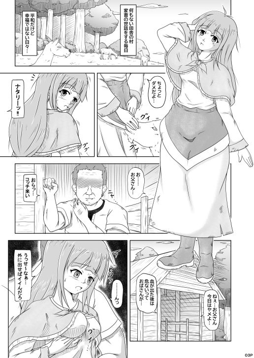 サンプル画像1:幻想世界の田舎娘は……(Can.D工房) [d_275813]