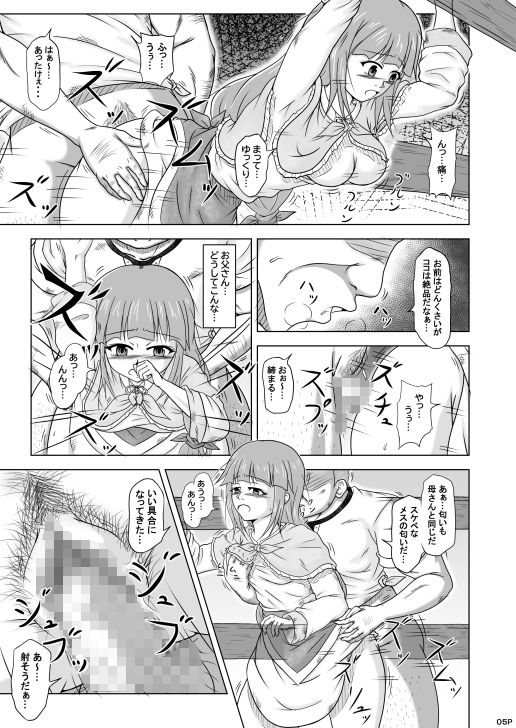 サンプル画像2:幻想世界の田舎娘は……(Can.D工房) [d_275813]