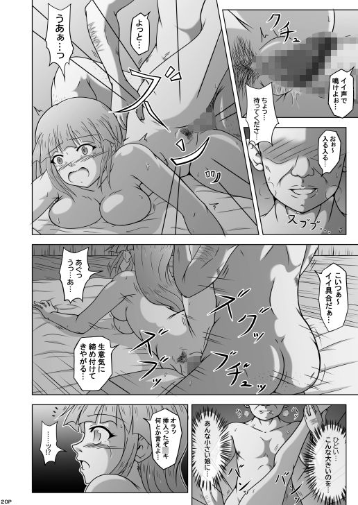 サンプル画像4:幻想世界の田舎娘は……(Can.D工房) [d_275813]