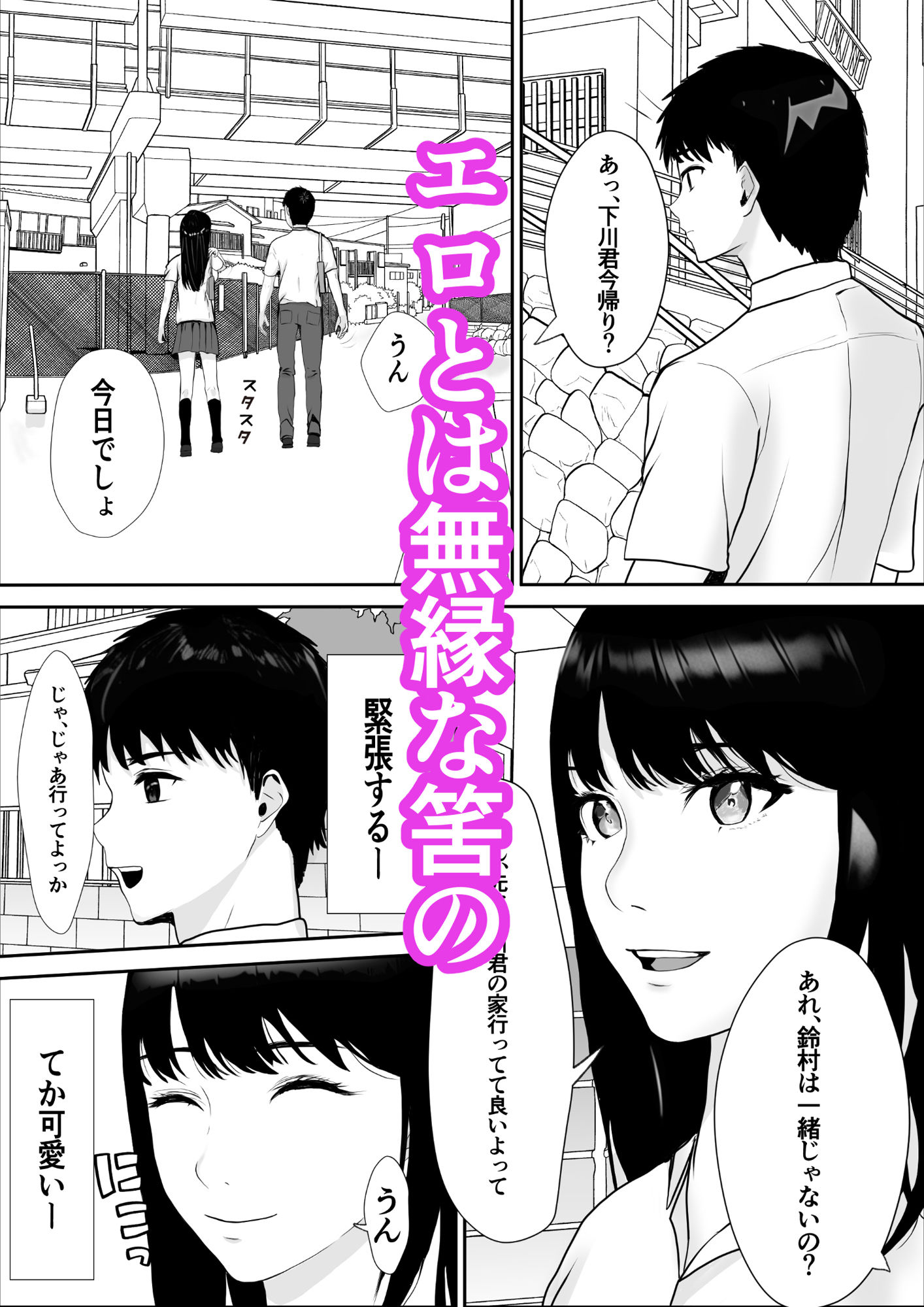 サンプル画像3:興味の向こう側(雪目だいふく) [d_275814]