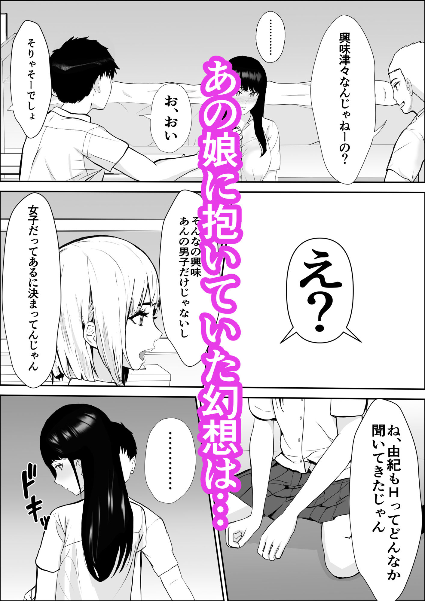 サンプル画像4:興味の向こう側(雪目だいふく) [d_275814]